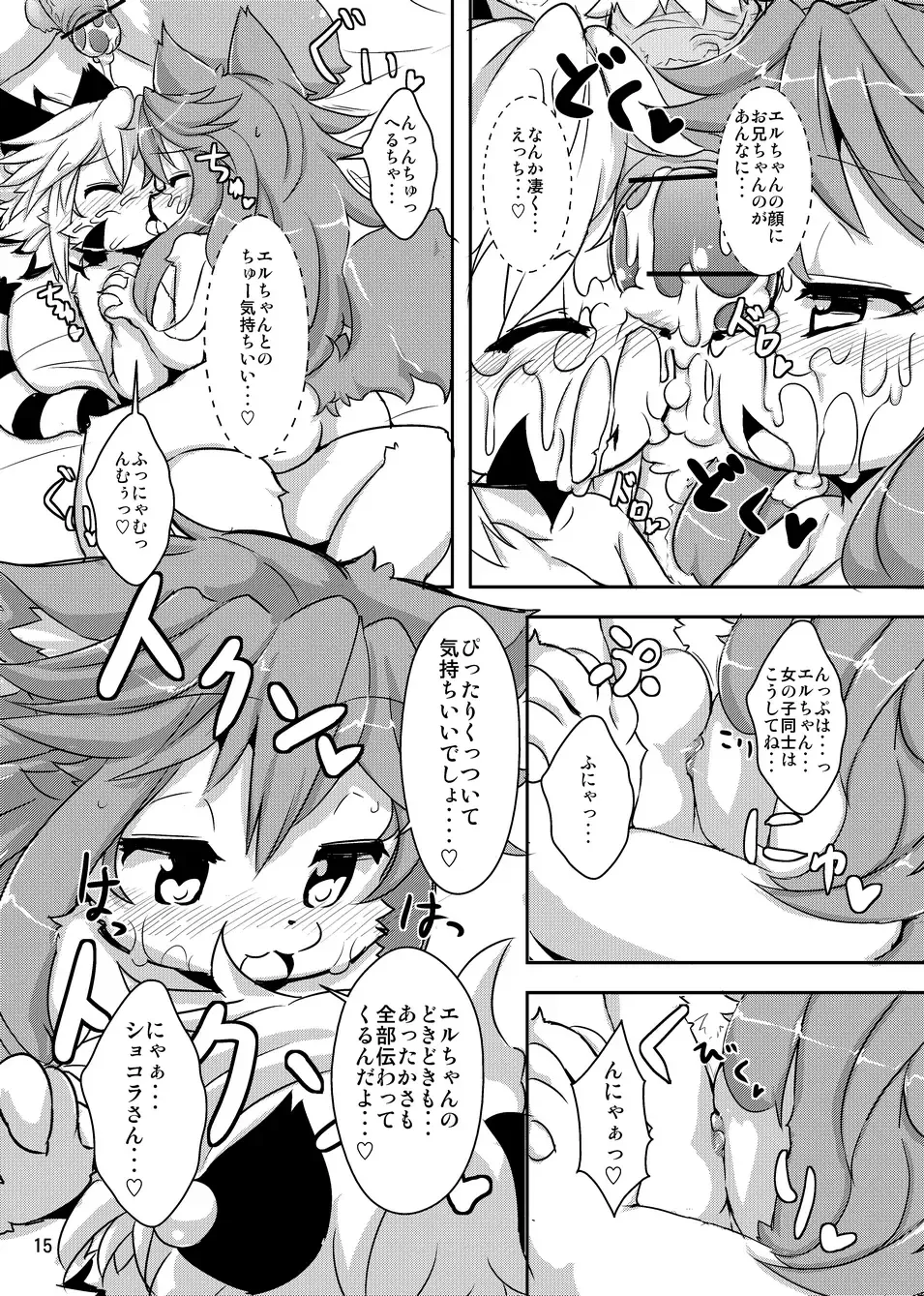 [Ro] elhtored 2 Fhentai - Page 15