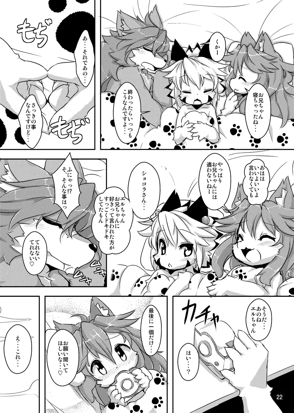 [Ro] elhtored 2 Fhentai - Page 21