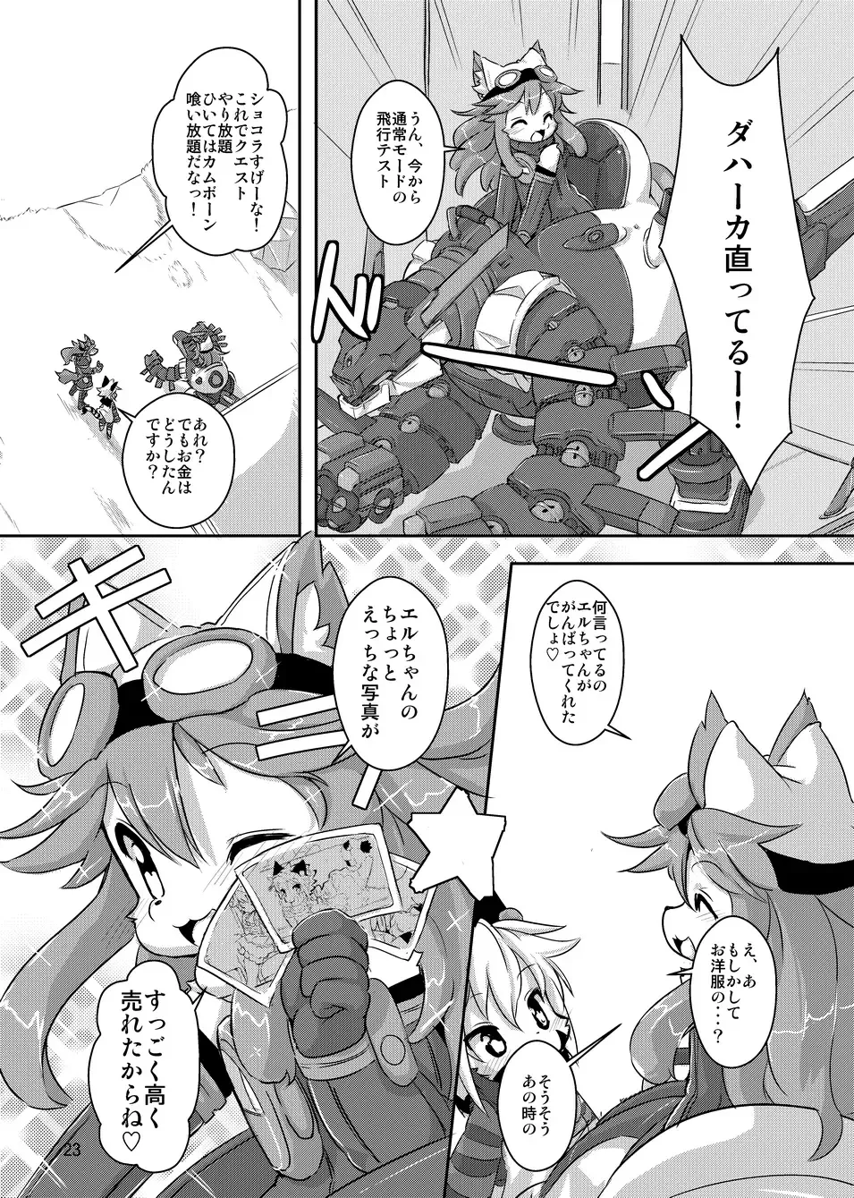 [Ro] elhtored 2 Fhentai - Page 22