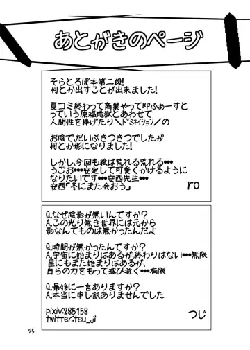 [Ro] elhtored 2 Fhentai - Page 24