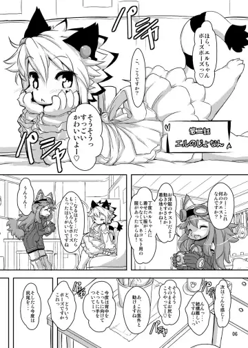 [Ro] elhtored 2 Fhentai - Page 6