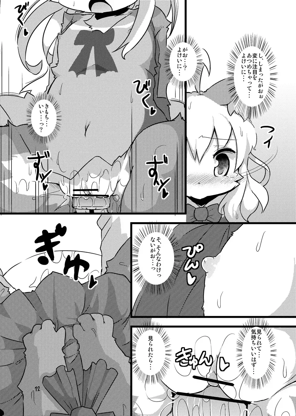 [Kishibe - Ro] Gao Gao! Gaoru! Teiku Miinau Gao! Fhentai - Page 11