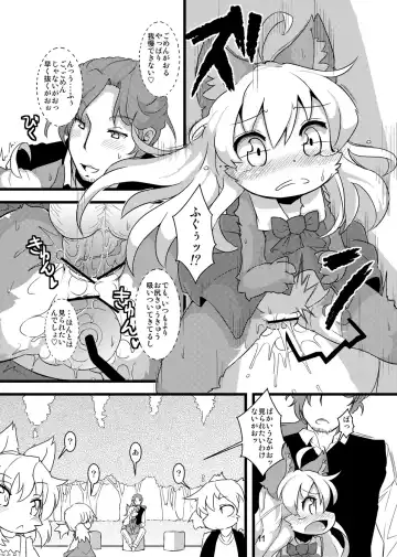 [Kishibe - Ro] Gao Gao! Gaoru! Teiku Miinau Gao! Fhentai - Page 10