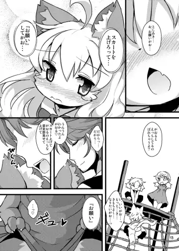 [Kishibe - Ro] Gao Gao! Gaoru! Teiku Miinau Gao! Fhentai - Page 12