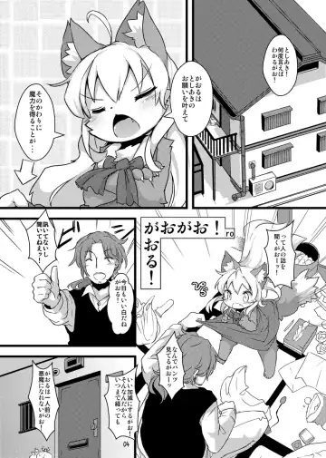 [Kishibe - Ro] Gao Gao! Gaoru! Teiku Miinau Gao! Fhentai - Page 3