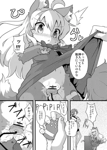 [Kishibe - Ro] Gao Gao! Gaoru! Teiku Miinau Gao! Fhentai - Page 5