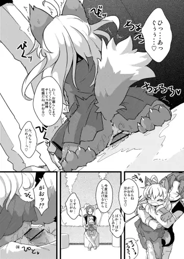 [Kishibe - Ro] Gao Gao! Gaoru! Teiku Miinau Gao! Fhentai - Page 7