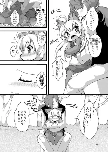 [Kishibe - Ro] Gao Gao! Gaoru! Teiku Miinau Gao! Fhentai - Page 8