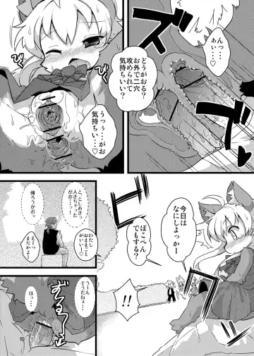 [Kishibe - Ro] Gao Gao! Gaoru! Teiku Miinau Gao! Fhentai - Page 9