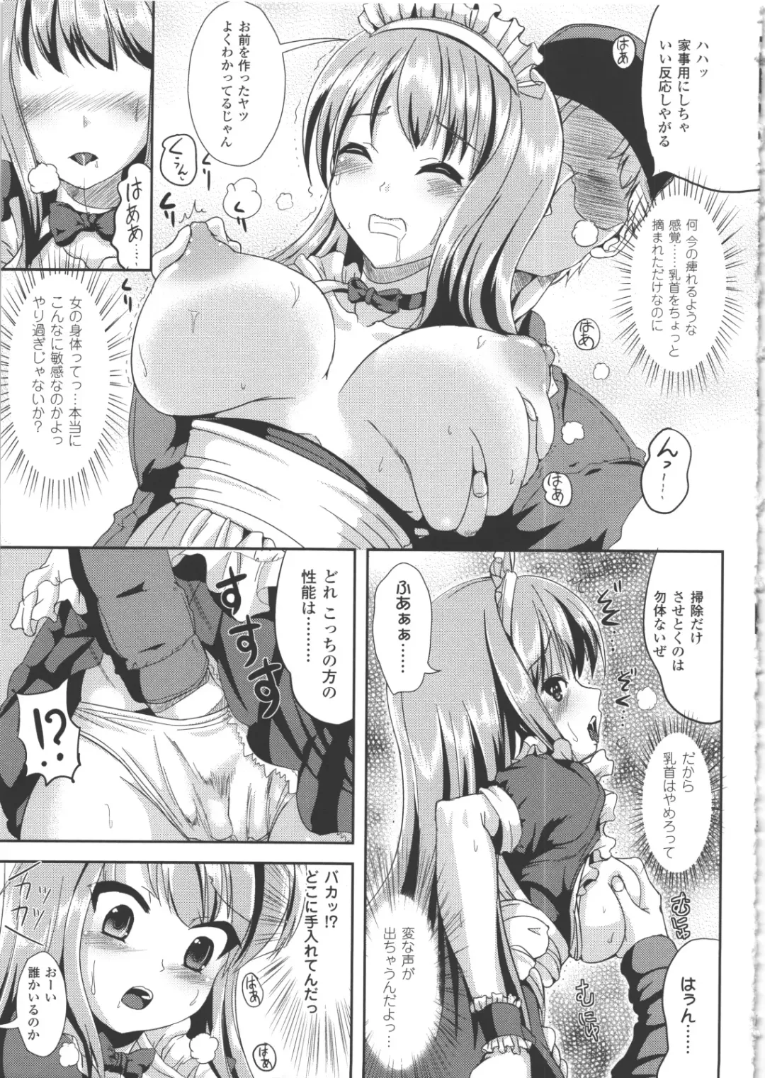 [Marneko] Nariyuki Show Girl Fhentai - Page 100