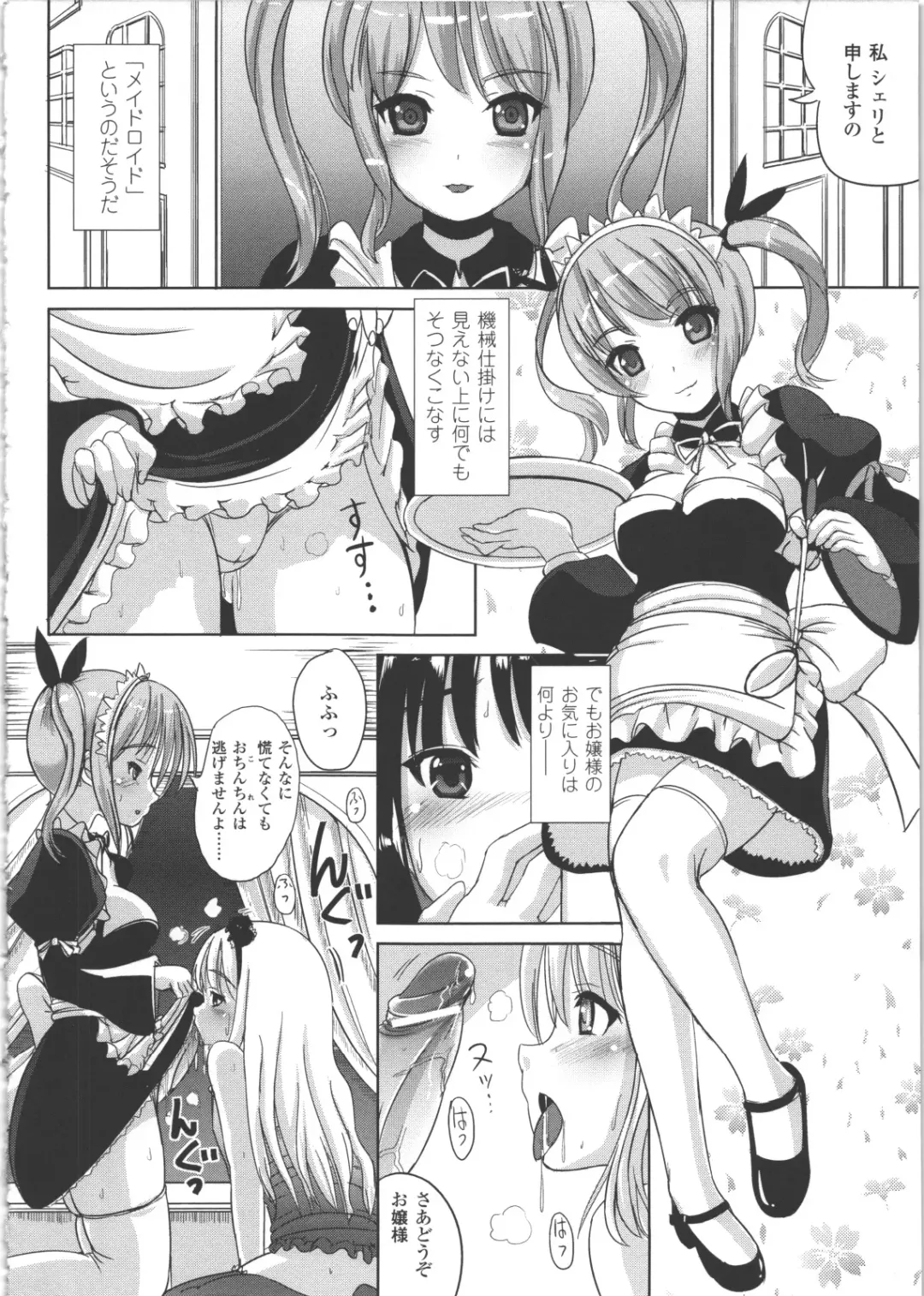 [Marneko] Nariyuki Show Girl Fhentai - Page 113