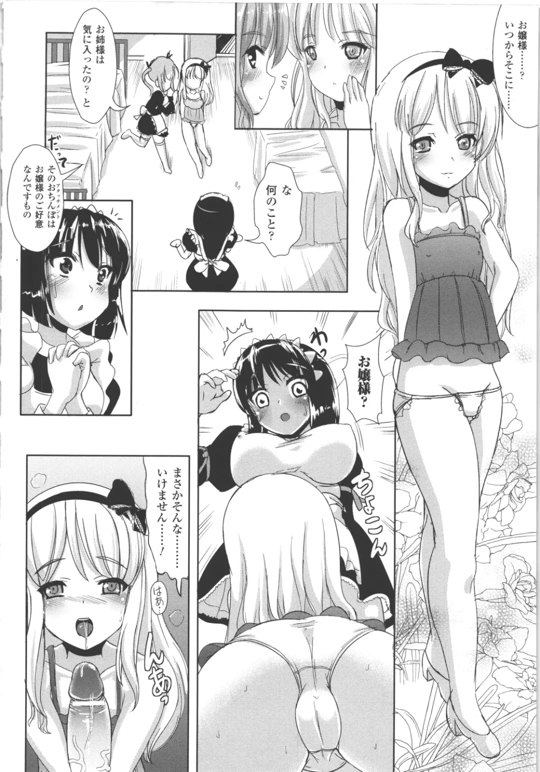 [Marneko] Nariyuki Show Girl Fhentai - Page 123