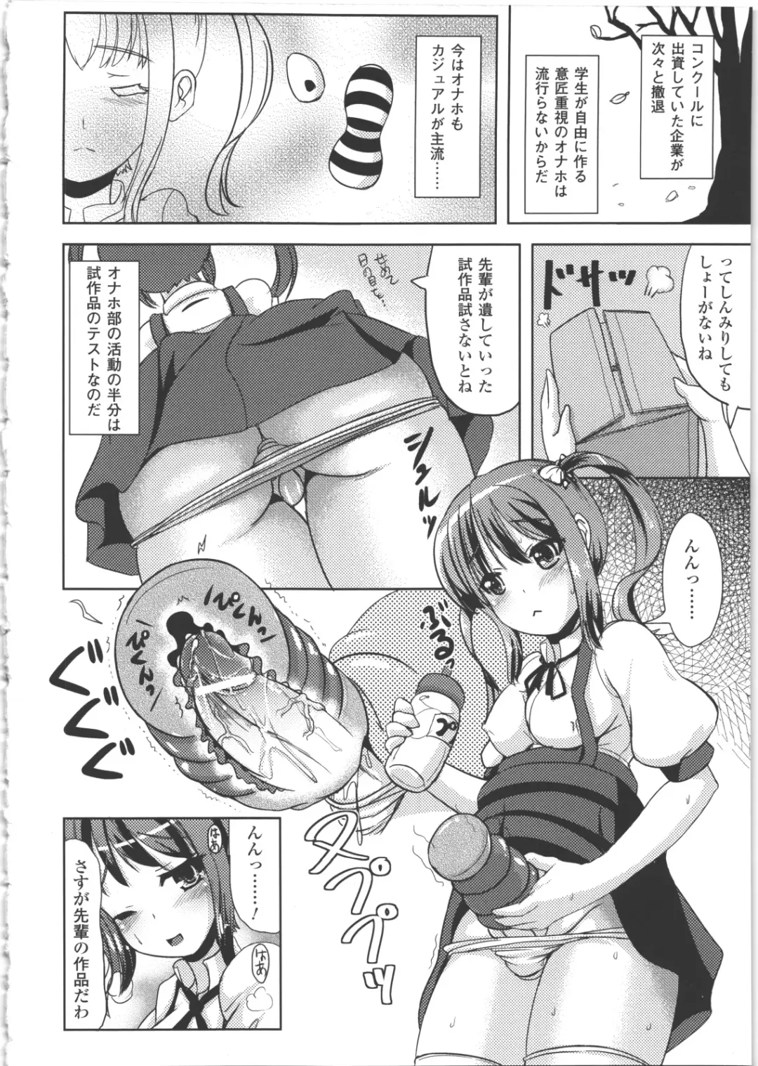 [Marneko] Nariyuki Show Girl Fhentai - Page 133