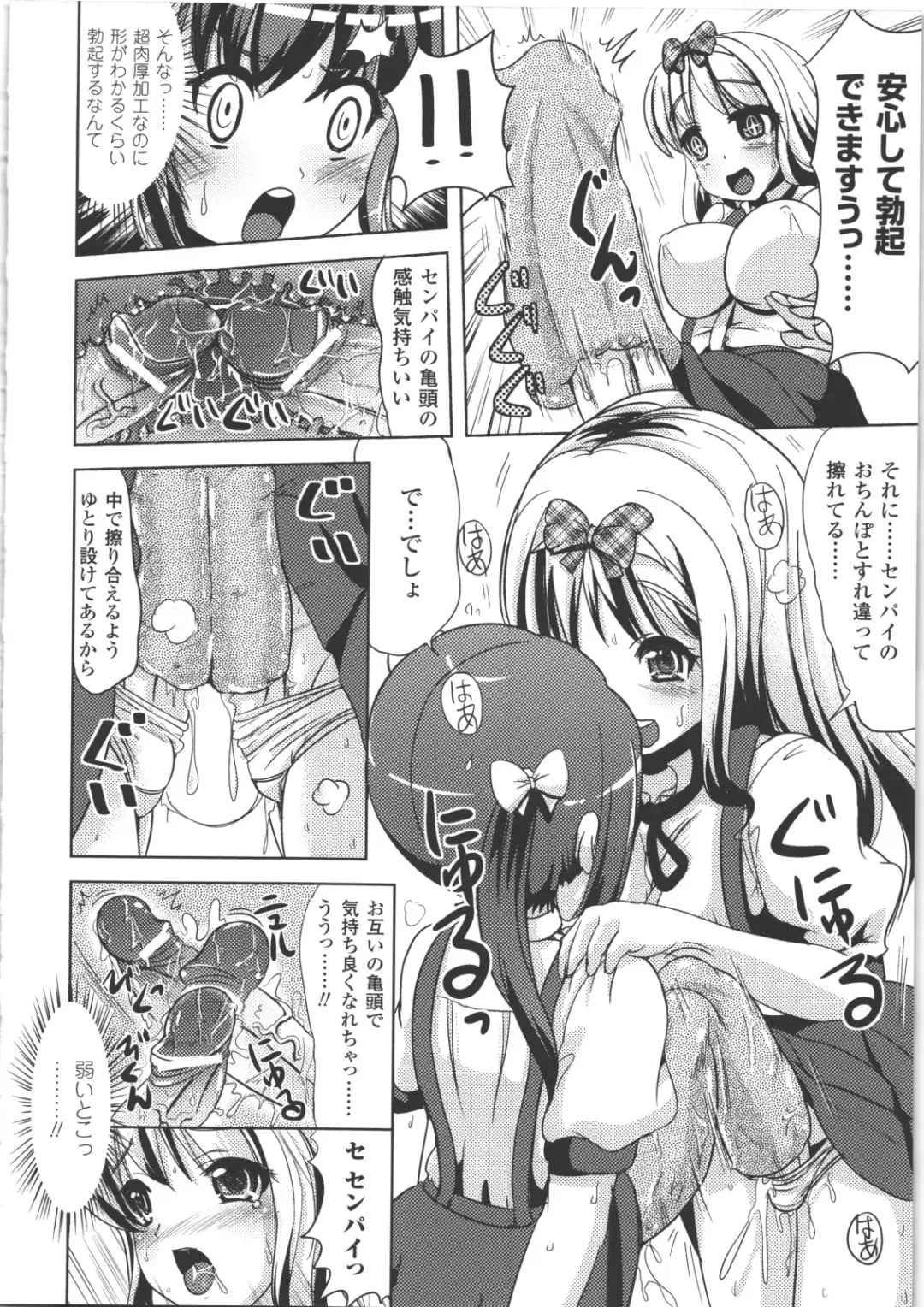 [Marneko] Nariyuki Show Girl Fhentai - Page 139