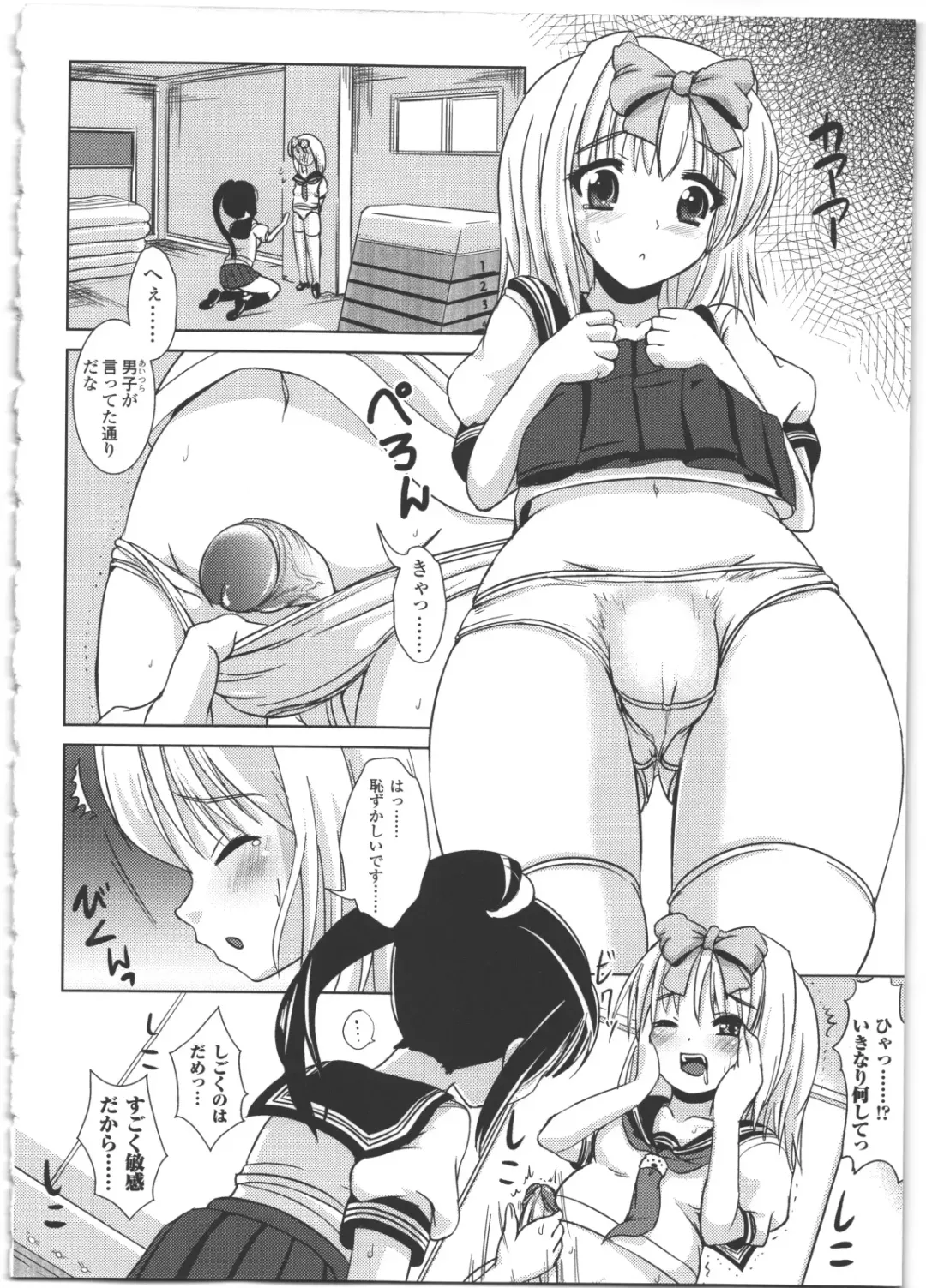 [Marneko] Nariyuki Show Girl Fhentai - Page 151