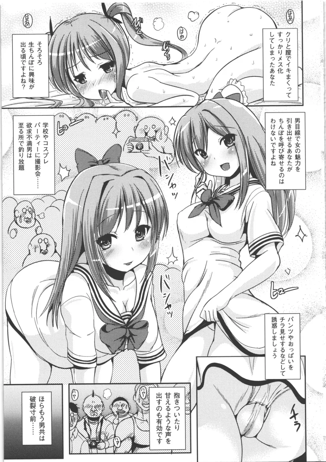 [Marneko] Nariyuki Show Girl Fhentai - Page 170