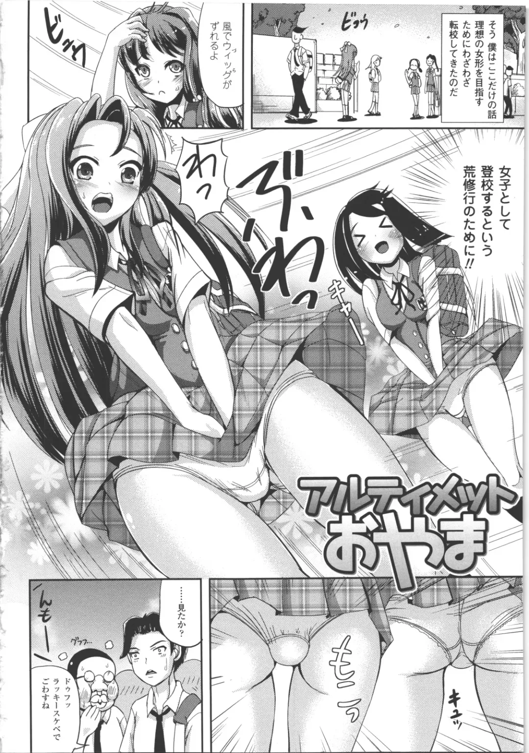 [Marneko] Nariyuki Show Girl Fhentai - Page 23