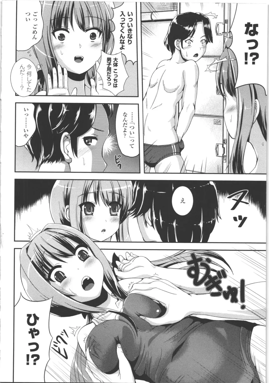 [Marneko] Nariyuki Show Girl Fhentai - Page 29