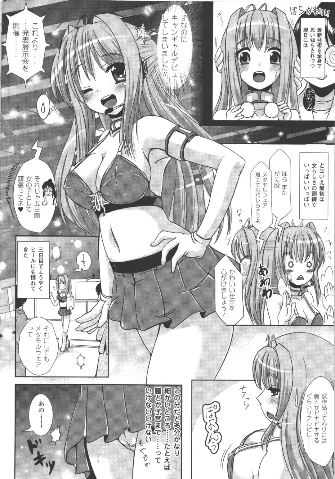 [Marneko] Nariyuki Show Girl Fhentai - Page 45