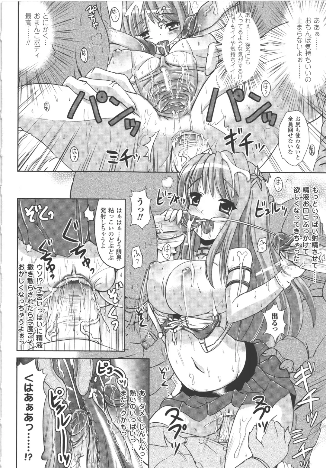 [Marneko] Nariyuki Show Girl Fhentai - Page 63