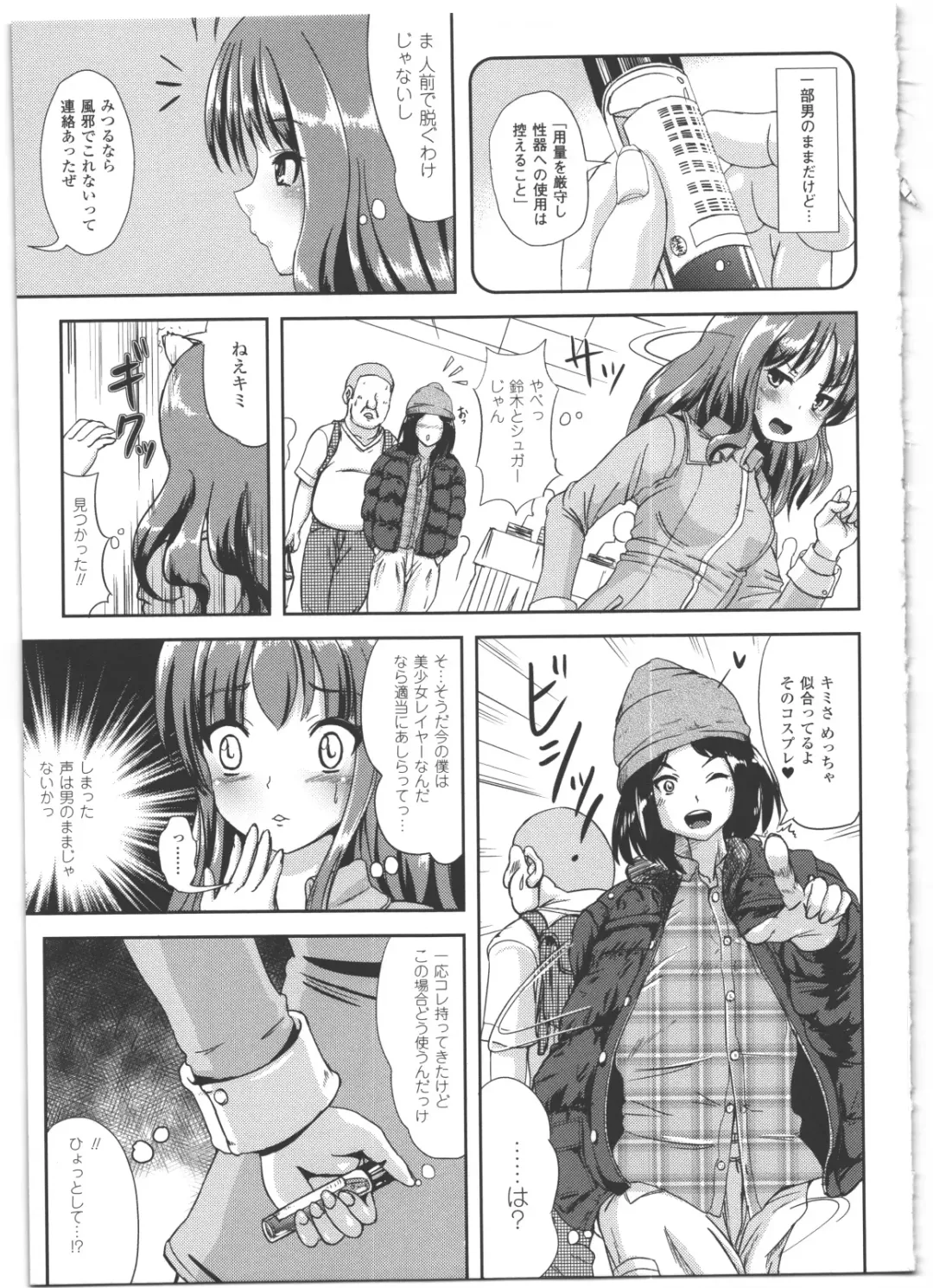 [Marneko] Nariyuki Show Girl Fhentai - Page 70