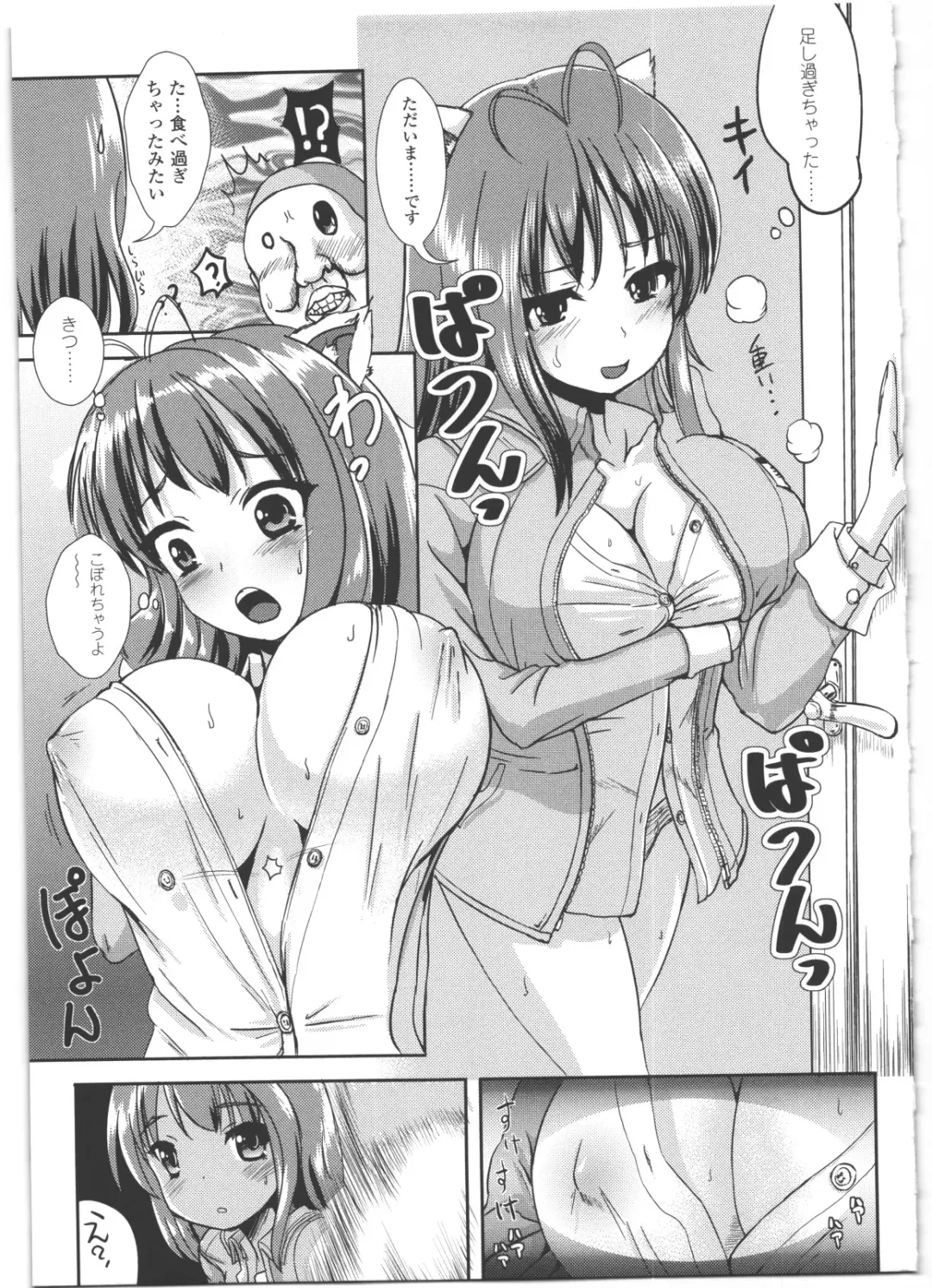 [Marneko] Nariyuki Show Girl Fhentai - Page 74