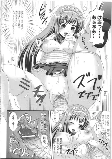 [Marneko] Nariyuki Show Girl Fhentai - Page 105