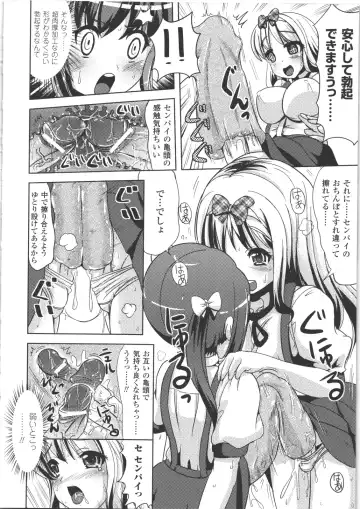 [Marneko] Nariyuki Show Girl Fhentai - Page 139