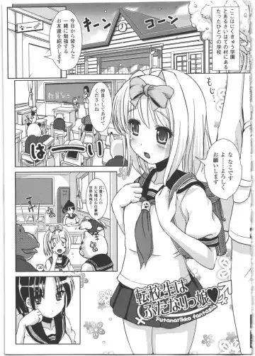 [Marneko] Nariyuki Show Girl Fhentai - Page 148