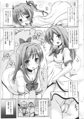 [Marneko] Nariyuki Show Girl Fhentai - Page 170