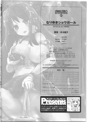 [Marneko] Nariyuki Show Girl Fhentai - Page 179