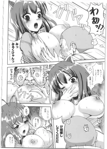 [Marneko] Nariyuki Show Girl Fhentai - Page 75