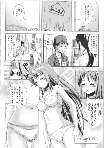 [Marneko] Nariyuki Show Girl Fhentai - Page 91