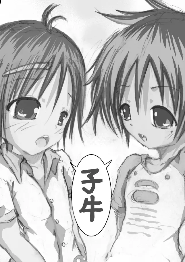 [Mr.sugar] Dotchi no Are ga Ookii ka Taikai Fhentai - Page 2