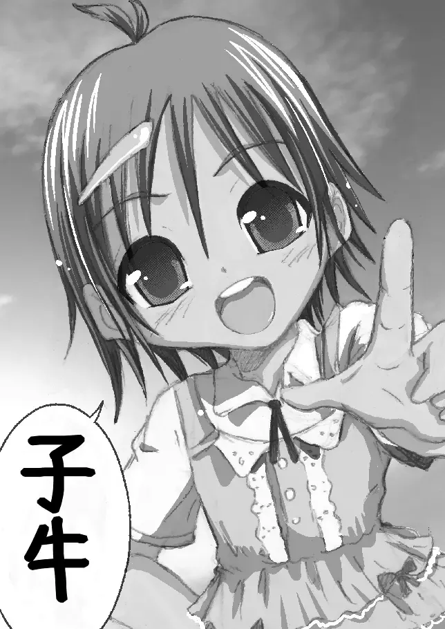 [Mr.sugar] Dotchi no Are ga Ookii ka Taikai Fhentai - Page 26