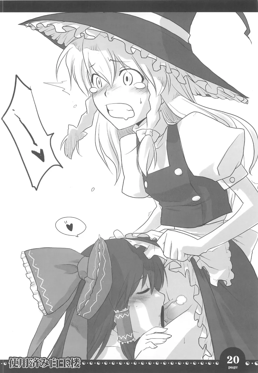 [Ayachi - Kurori - Suwa Izumo] 使用済み白玉楼 Fhentai - Page 19