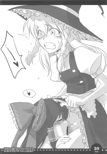 [Ayachi - Kurori - Suwa Izumo] 使用済み白玉楼 Fhentai - Page 19