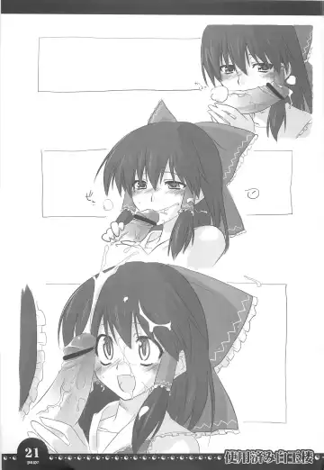 [Ayachi - Kurori - Suwa Izumo] 使用済み白玉楼 Fhentai - Page 20