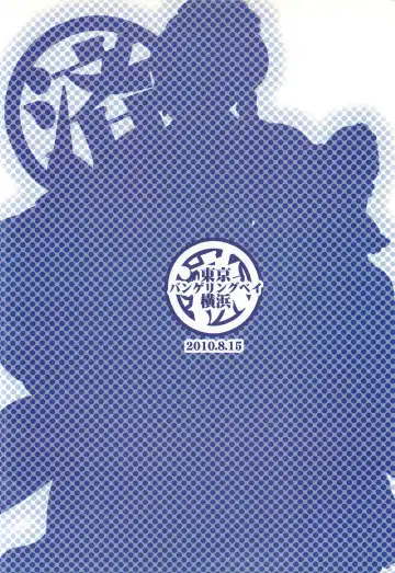 [Ayachi - Kurori - Suwa Izumo] 使用済み白玉楼 Fhentai - Page 22