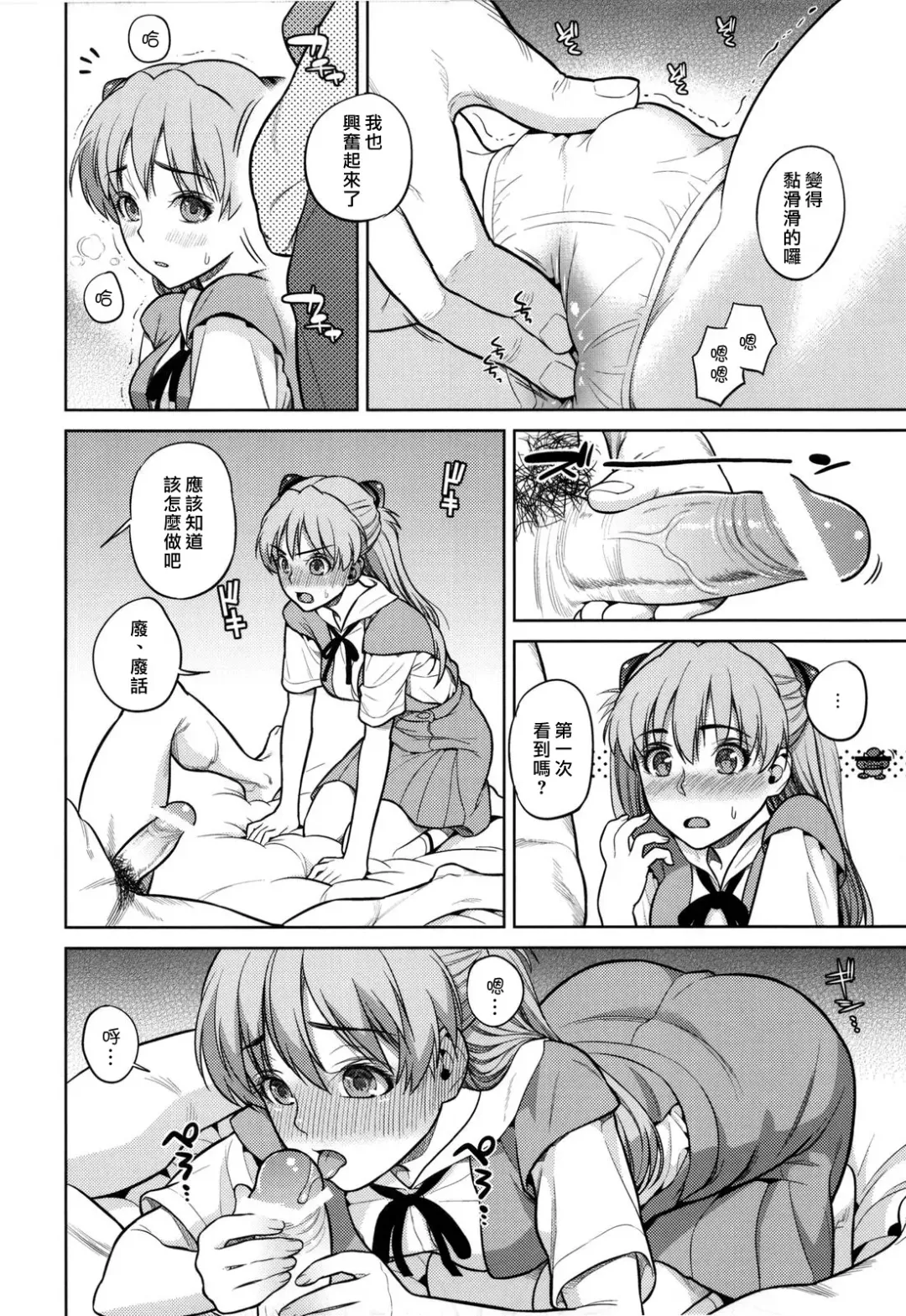 [Oono - Sugaishi] Look at me Fhentai - Page 10