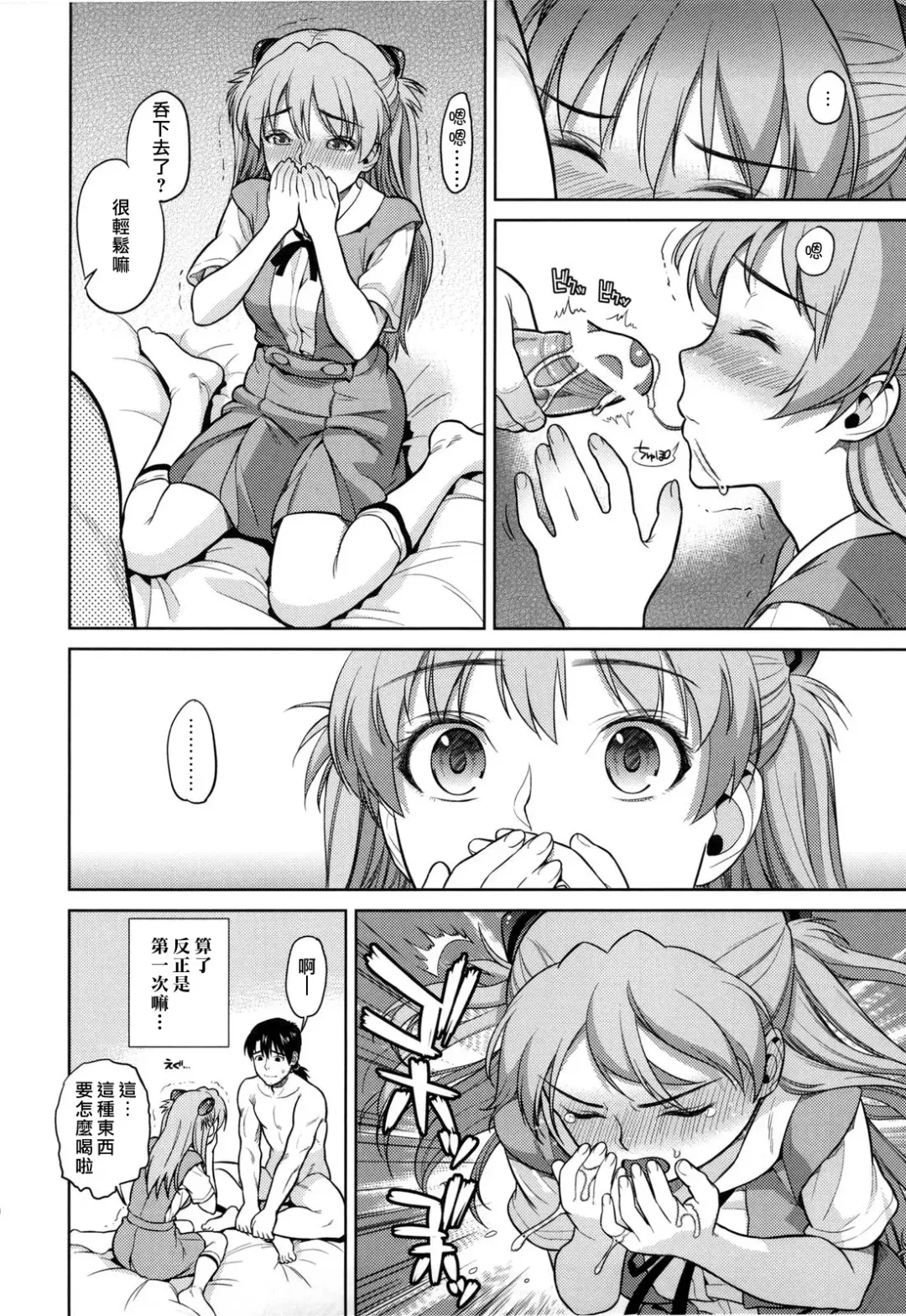 [Oono - Sugaishi] Look at me Fhentai - Page 12