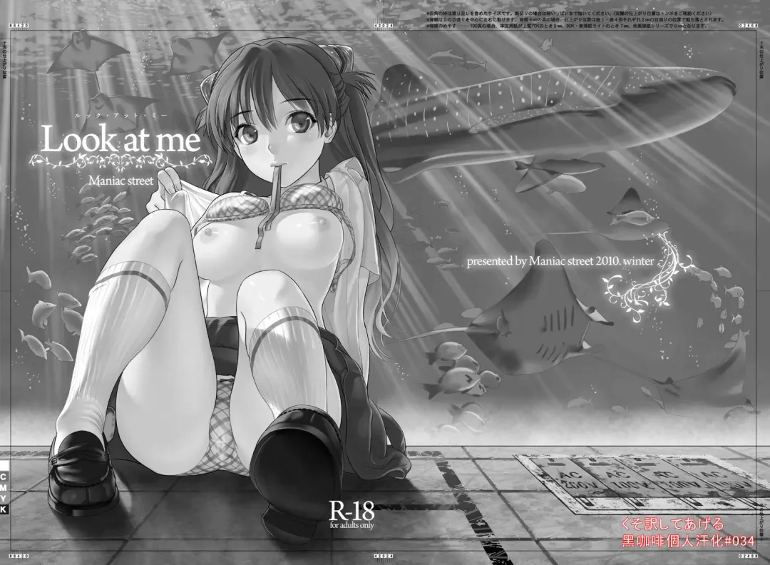 [Oono - Sugaishi] Look at me Fhentai - Page 2