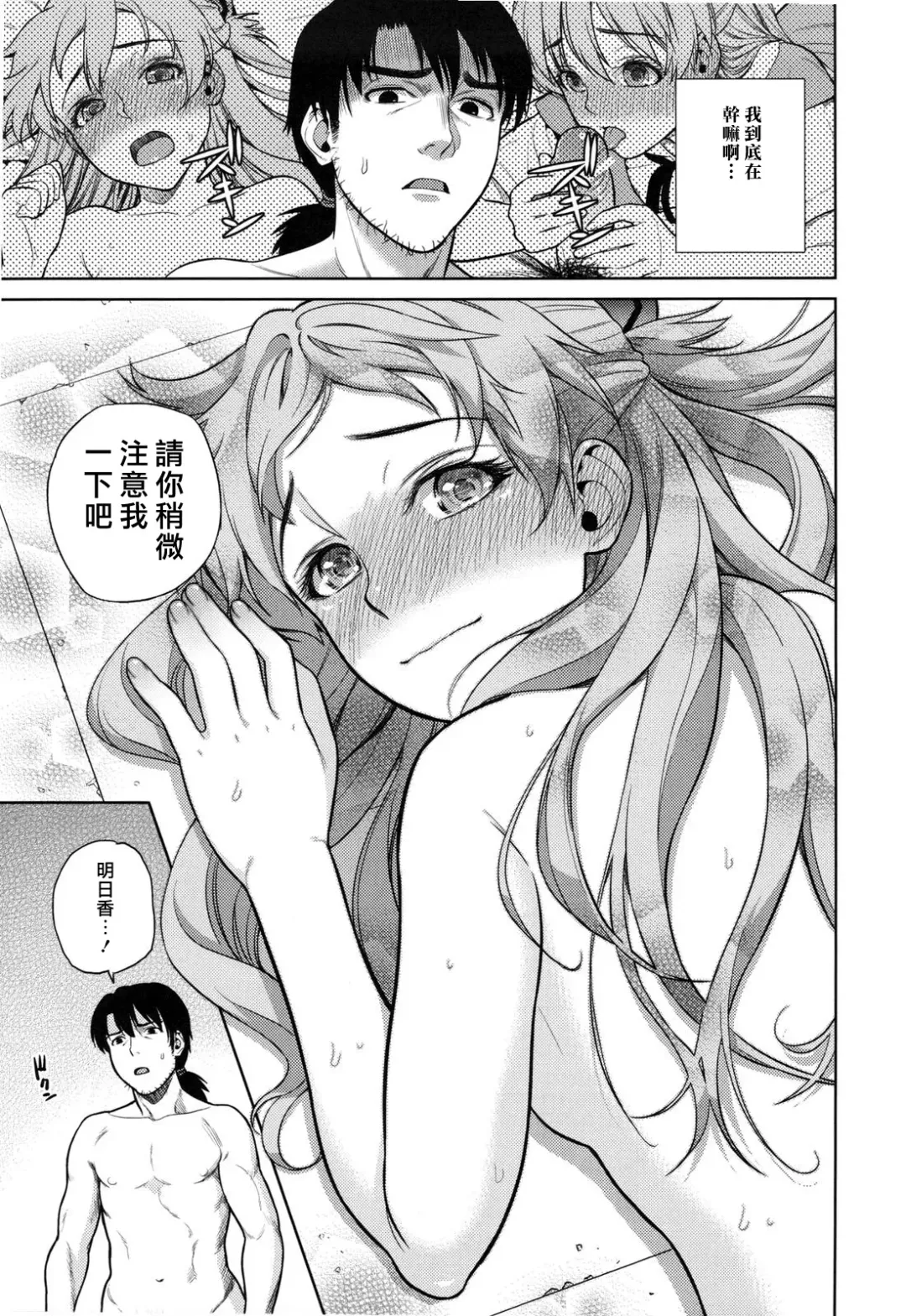 [Oono - Sugaishi] Look at me Fhentai - Page 27