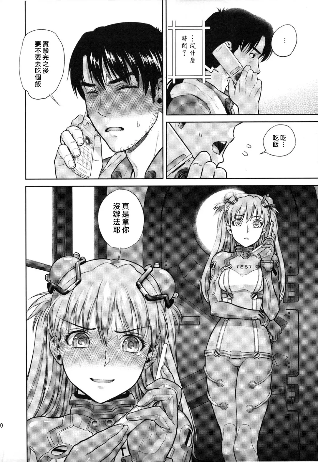 [Oono - Sugaishi] Look at me Fhentai - Page 32