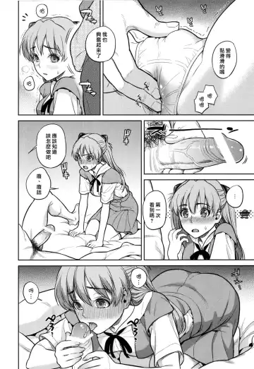 [Oono - Sugaishi] Look at me Fhentai - Page 10