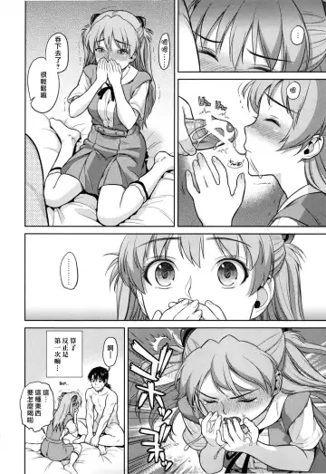 [Oono - Sugaishi] Look at me Fhentai - Page 12