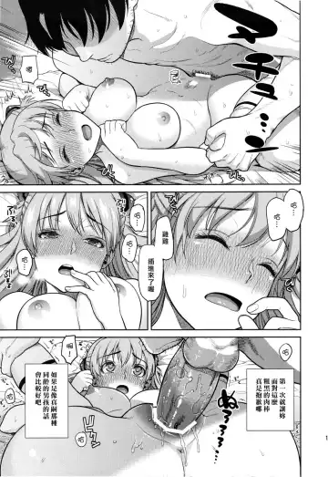[Oono - Sugaishi] Look at me Fhentai - Page 15