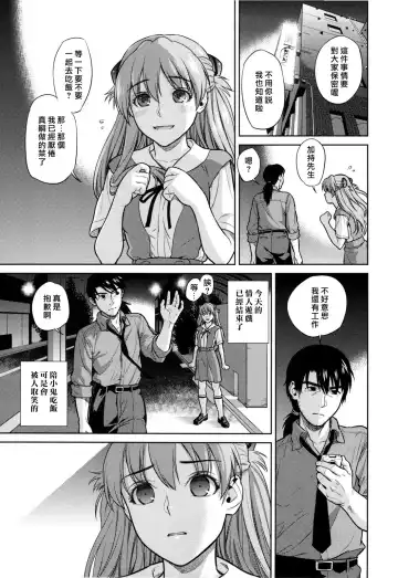 [Oono - Sugaishi] Look at me Fhentai - Page 19