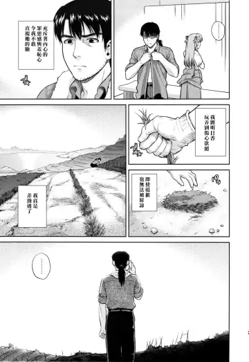 [Oono - Sugaishi] Look at me Fhentai - Page 31