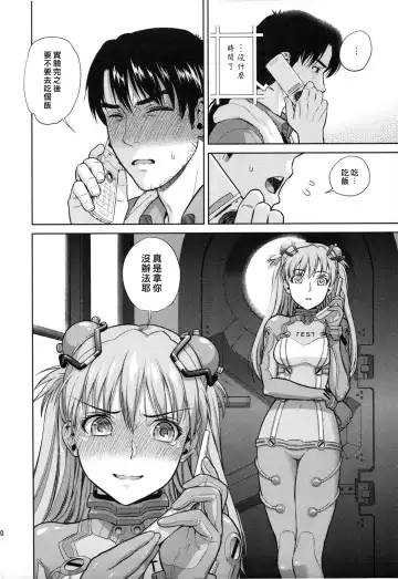 [Oono - Sugaishi] Look at me Fhentai - Page 32